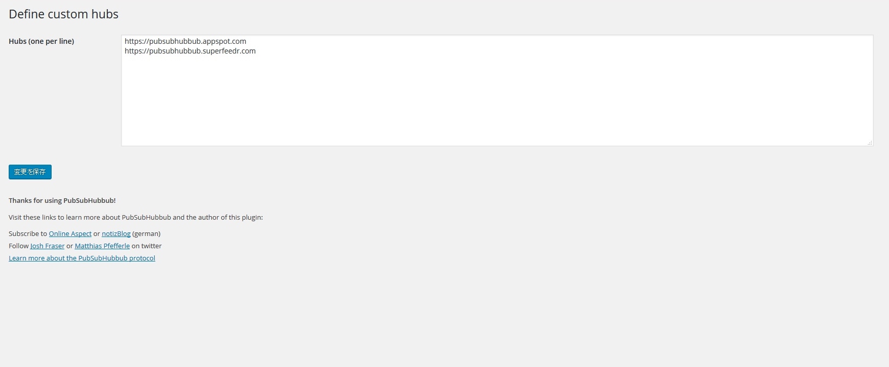 WordPress PubSubHubbub 